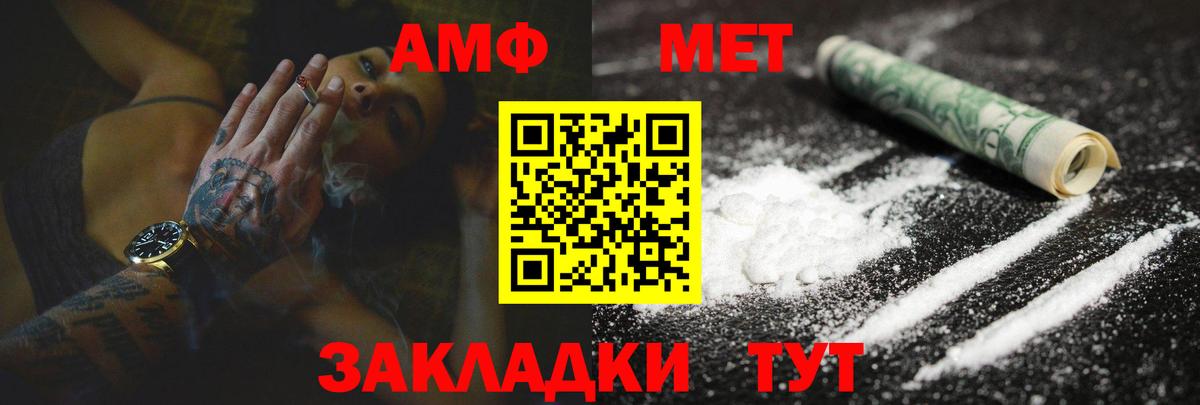 АМФЕТАМИН Розовый Алатырь