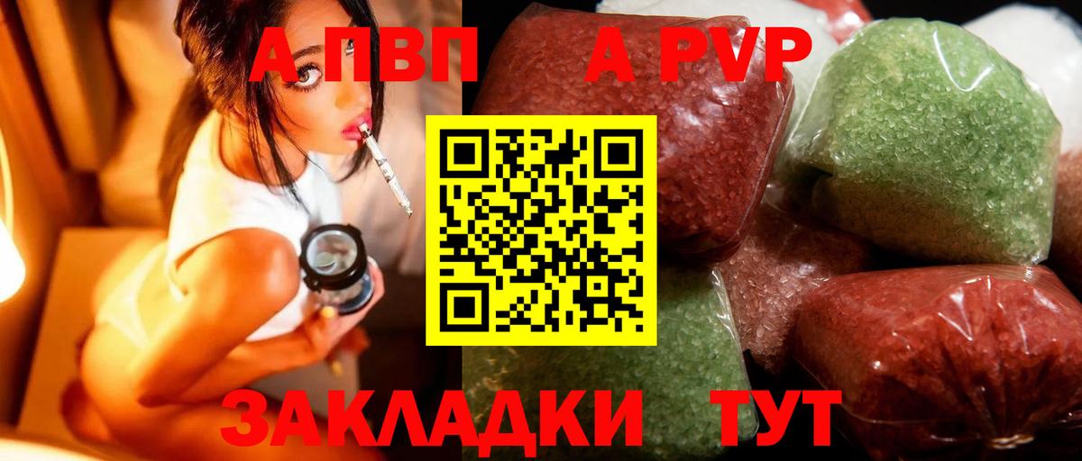 Alfa_PVP крисы CK  Вход с VPN  A-PVP  A PVP VHQ  Алатырь  Альфа ПВП кристаллы 