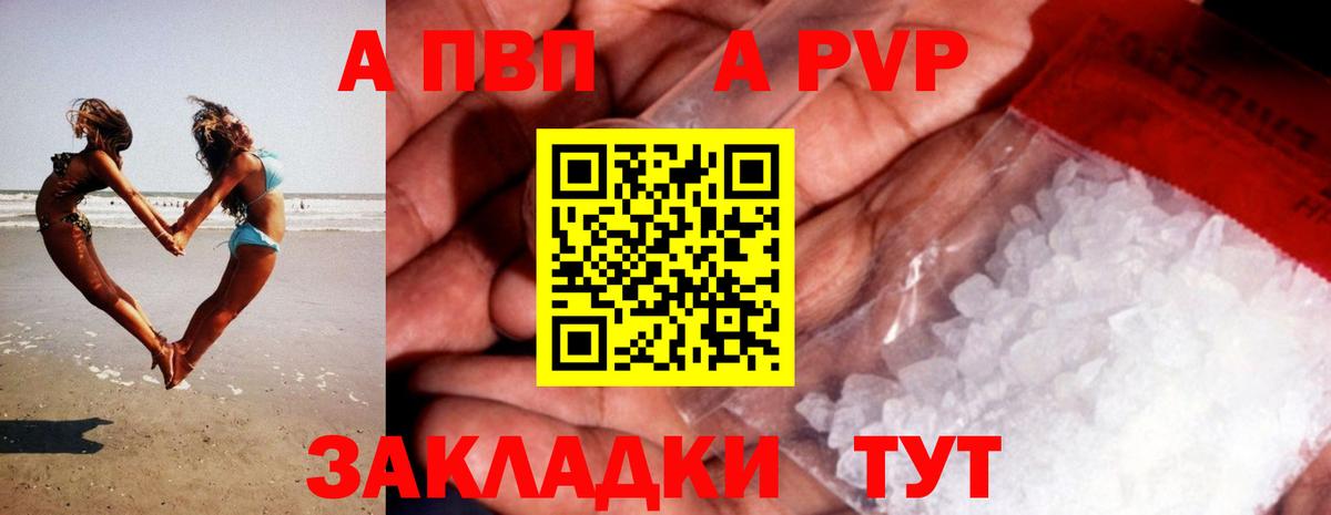 A PVP крисы CK Алатырь
