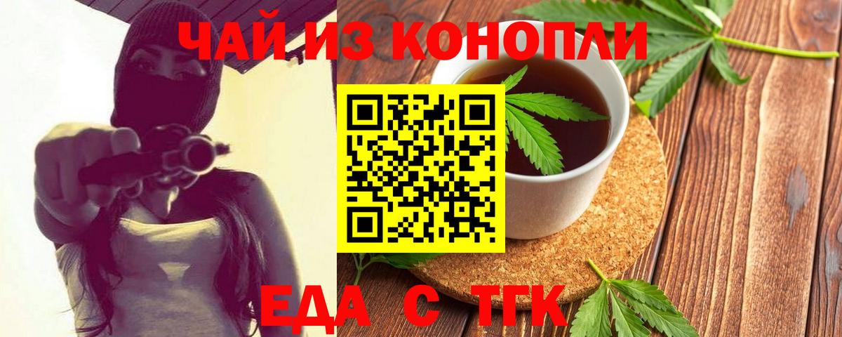 Алатырь  Cannafood марихуана  Вход с VPN 
