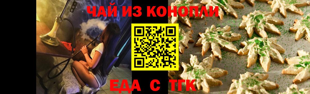 Печенье с ТГК конопля Алатырь
