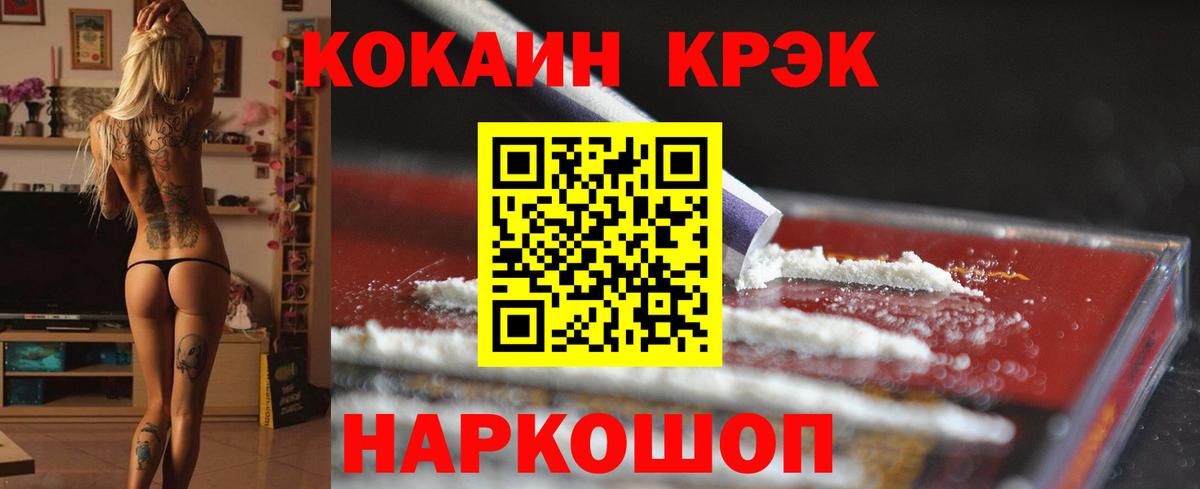 Кокаин Колумбийский Алатырь