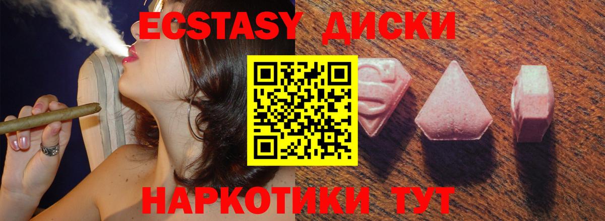 ЭКСТАЗИ  Ecstasy VHQ  Вход с VPN  Алатырь  Экстази Punisher 