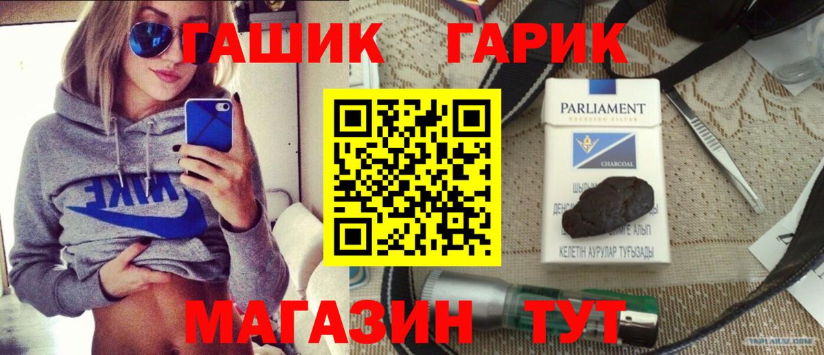 ГАШИШ Premium  Вход с VPN  где найти   Алатырь  ГАШ гашик 