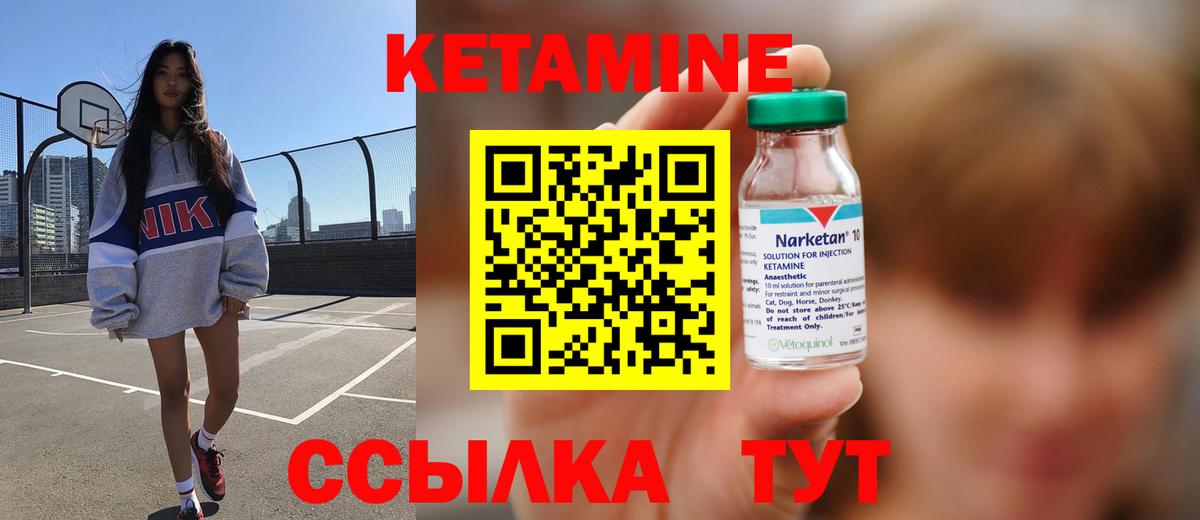 Кетамин ketamine  Вход с VPN  КЕТАМИН ketamine  Алатырь 