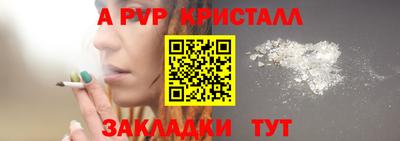 альфа пвп VHQ Азнакаево