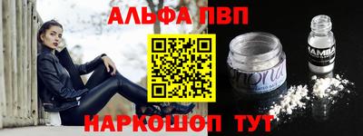 альфа пвп VHQ Азнакаево