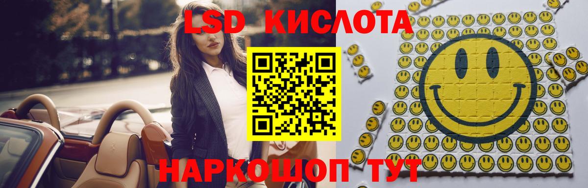 ЛСД экстази ecstasy  Вход с VPN  Алатырь 
