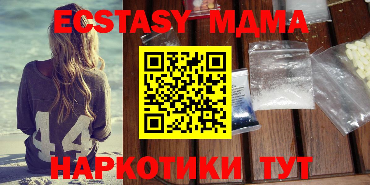 МДМА Molly  MDMA  Вход с VPN  Алатырь  МДМА кристаллы 