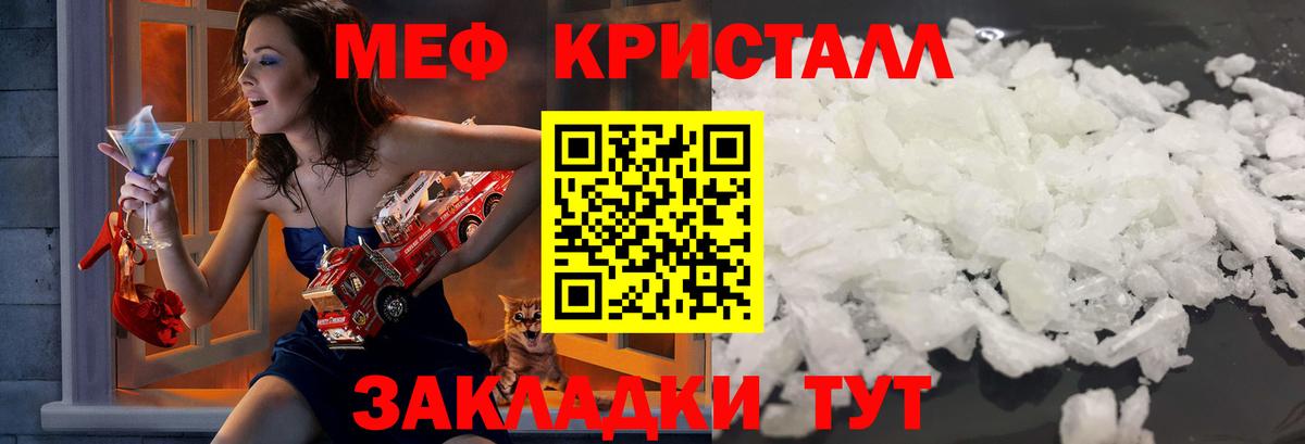 МЯУ-МЯУ  МЕФ мяу мяу  Вход с VPN  Алатырь  МЕФ  МЯУ-МЯУ mephedrone 