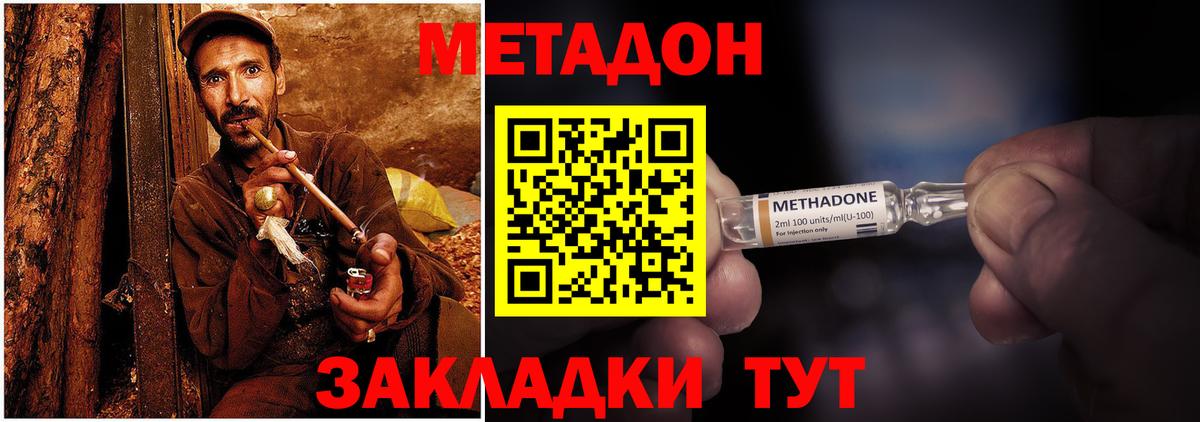 Алатырь  МЕТАДОН кристалл  Вход с VPN 