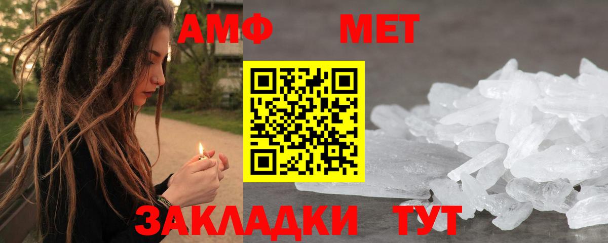 Первитин Декстрометамфетамин 99.9% Алатырь