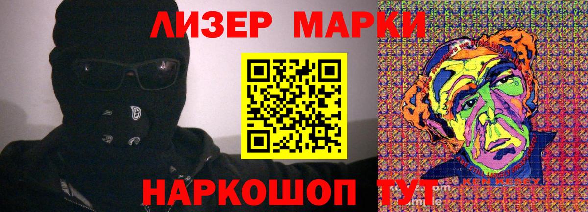 Алатырь  Наркотические марки 1,8мг  Марки NBOMe  даркнет сайт  Вход с VPN 