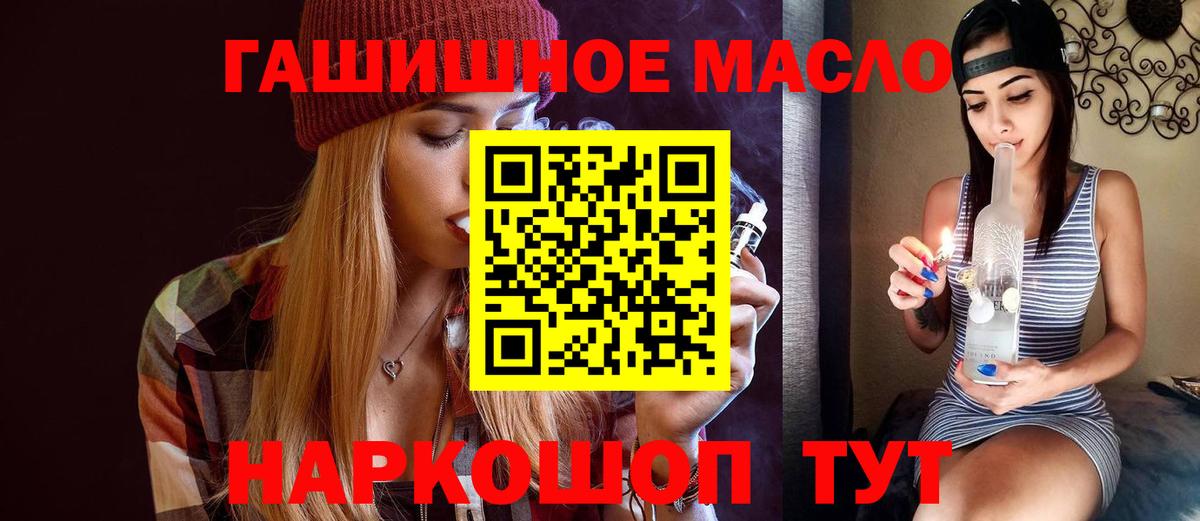 ТГК THC oil Алатырь