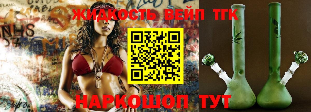 Алатырь  ТГК концентрат  Вход с VPN 