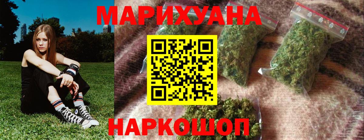 Бошки Шишки Ganja Алатырь